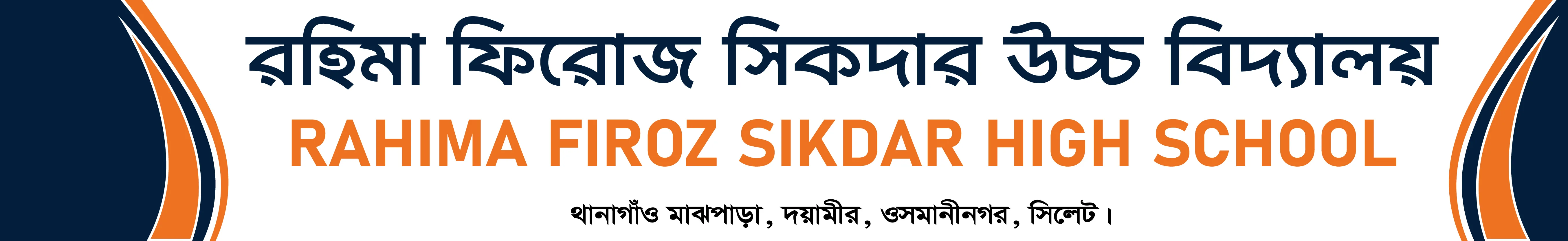 Institute Banner
